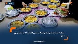 منظمة "زهرة الوطن" تنظم إفطار جماعي للاجئين السودانيين في سبها