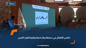 تنافس الأطفال في مسابقة وقار لحفظ وتلاوة القرآن الكريم