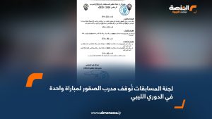 لجنة المسابقات تُوقف مدرب الصقور لمباراة واحدة في الدوري الليبي