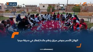 الهلال الأحمر بحوض مرزق ينظم مائدة إفطار في حديقة مرحبا