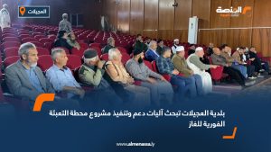بلدية العجيلات تبحث آليات دعم وتنفيذ مشروع محطة التعبئة الفورية للغاز