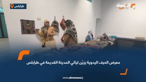 معرض الحرف اليدوية يزيّن ليالي المدينة القديمة في طرابلس
