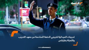 تدريبات الميدانية لخريجي الدفعة السادسة من معهد التدريب والتعبئة بطرابلس