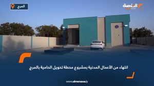 انتهاء الأعمال المدنية بمشروع محطة تحويل الحامية بالمرج