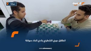 انطلاق دوري الشطرنج بنادي اتحاد سوكنة