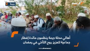 أهالي محلة جرمة ينظمون مائدة إفطار جماعية لتعزيز روح التآخي في رمضان