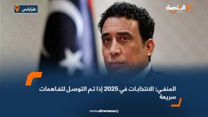 المنفي: الانتخابات في 2025 إذا تم التوصل لتفاهمات سريعة
