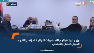 وزير البيئة يتابع التحضيرات النهائية لمؤتمر التنوع الحيوي البحري والساحلي