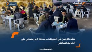 مائدة الرحمن في العجيلات.. محطة كرم رمضاني على الطريق الساحلي