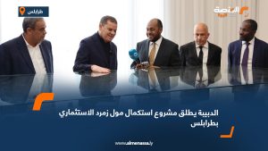 الدبيبة يطلق مشروع استكمال مول زمرد الاستثماري بطرابلس