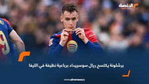 برشلونة يكتسح ريال سوسييداد برباعية نظيفة في الليغا