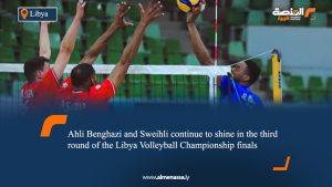 Ahli Benghazi and Sweihli continue to shine in the third round of the Libya Volleyball Championship finals