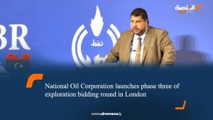 National Oil Corporation launches phase three of exploration bidding round in London