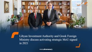 Libyan Investment Authority and Greek Foreign Ministry discuss activating strategic MoU signed in 2021