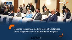 Hammad Inaugurates the First General Conference of the Maghreb Union of Journalists in Benghazi