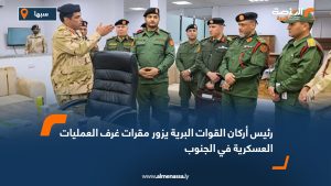 رئيس أركان القوات البرية يزور مقرات غرف العمليات العسكرية في الجنوب