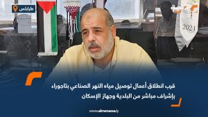 قرب انطلاق أعمال توصيل مياه النهر الصناعي بتاجوراء بإشراف مباشر من البلدية وجهاز الإسكان