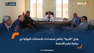 وكيل "التربية" يناقش استعدادات الامتحانات النهائية مع مراقبة تعليم الأصابعة