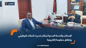 الإسكان والخدمة المدنية تبحثان تحديث الملاك الوظيفي وإطلاق منظومة إلكترونية