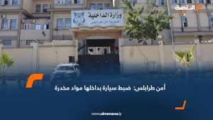 أمن طرابلس:  ضبط سيارة بداخلها مواد مخدرة