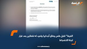 "الفيفا" تقبل طعن وفاق أجدابيا وتعيد له نقطتين بعد قرار لجنة الانضباط