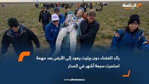 رائد الفضاء دون بيتيت يعود إلى الأرض بعد مهمة استمرت سبعة أشهر في المدار