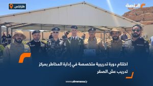 اختتام دورة تدريبية متخصصة في إدارة المخاطر بمركز تدريب عش الصقر