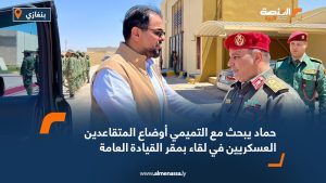 حماد يبحث مع التميمي أوضاع المتقاعدين العسكريين في لقاء بمقر القيادة العامة
