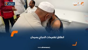 انطلاق تطعيمات الحجاج بصرمان