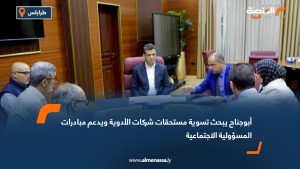 أبوجناح يبحث تسوية مستحقات شركات الأدوية ويدعم مبادرات المسؤولية الاجتماعية