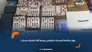 جهاز مكافحة المخدرات طرابلس يضبط ثلاث قضايا مخدرات