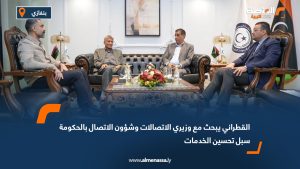 القطراني يبحث مع وزيري الاتصالات وشؤون الاتصال بالحكومة سبل تحسين الخدمات