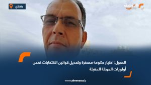 الصول: اختيار حكومة مصغرة وتعديل قوانين الانتخابات ضمن أولويات المرحلة المقبلة