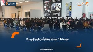 عودة 143 مهاجراً بنغالياً من ليبيا إلى دكا