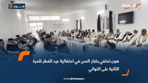 هون تحتفي بكبار السن في احتفالية عيد الفطر للمرة الثانية على التوالي