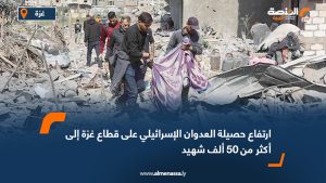 ارتفاع حصيلة العدوان الإسرائيلي على قطاع غزة إلى أكثر من 50 ألف شهيد