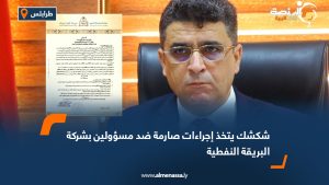 شكشك يتخذ إجراءات صارمة ضد مسؤولين بشركة البريقة النفطية