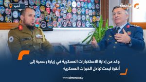 وفد من إدارة الاستخبارات العسكرية في زيارة رسمية إلى أنقرة لبحث تبادل الخبرات العسكرية