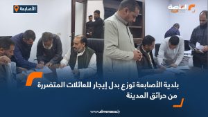 بلدية الأصابعة توزع بدل إيجار للعائلات المتضررة من حرائق المدينة