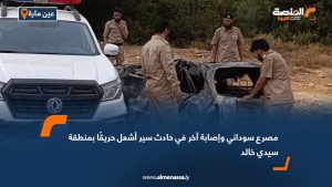 مصرع سوداني وإصابة آخر في حادث سير أشعل حريقًا بمنطقة سيدي خالد