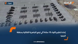 إعادة تنظيم اللواء 15 مشاة آلي لرفع الجاهزية القتالية بمنطقة الجفرة