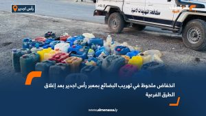 انخفاض ملحوظ في تهريب البضائع بمعبر رأس اجدير بعد إغلاق الطرق الفرعية