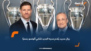 ريال مدريد يُقدم مدربه الجديد تشابي ألونسو رسميًا