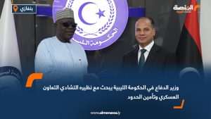 وزير الدفاع في الحكومة الليبية يبحث مع نظيره التشادي التعاون العسكري وتأمين الحدود