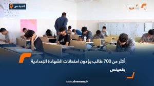 أكثر من 700 طالب يؤدون امتحانات الشهادة الإعدادية بقمينس