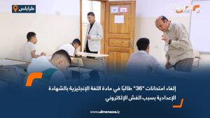 إلغاء امتحانات "36" طالبًا في مادة اللغة الإنجليزية بالشهادة الإعدادية بسبب الغش الإلكتروني