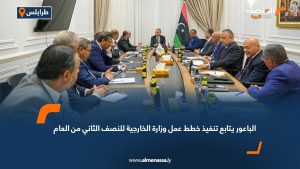 الباعور يتابع تنفيذ خطط عمل وزارة الخارجية للنصف الثاني من العام