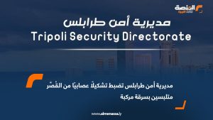 مديرية أمن طرابلس تضبط تشكيلًا عصابيًا من القُصَّر متلبسين بسرقة مركبة