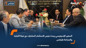 السفير الإندونيسي يبحث فرص الاستثمار المشترك مع غرفة التجارة والصناعة طرابلس