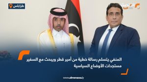 المنفي يتسلم رسالة خطية من أمير قطر ويبحث مع السفير مستجدات الأوضاع السياسية